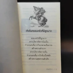 นโปเลียนโบนาปาร์ต - มัณฑิรา รูปที่ 10