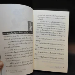 นโปเลียนโบนาปาร์ต - มัณฑิรา รูปที่ 11