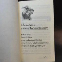 จอร์จ วอชิงตัน - มัณฑิรา รูปที่ 12