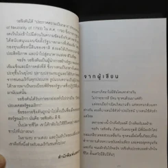 จอร์จ วอชิงตัน - มัณฑิรา รูปที่ 11