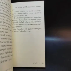 ไอเซนฮาวร์ - มัณฑิรา รูปที่ 13