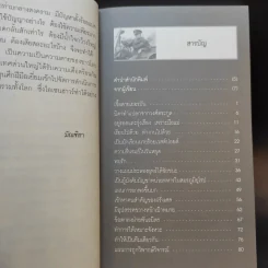 ไอเซนฮาวร์ - มัณฑิรา รูปที่ 10