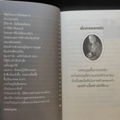 ไอเซนฮาวร์ - มัณฑิรา รูปที่ 11