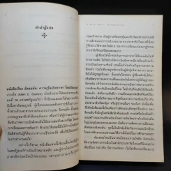 ลินคอล์น ความรู้ฉบับพกพา Lincoln - ธเนศ อาภรณ์สุวรรณ แปล รูปที่ 10
