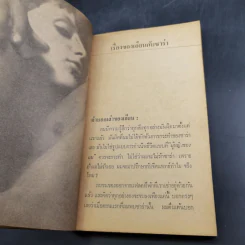 กามารมณ์เพศคู่ รูปที่ 13