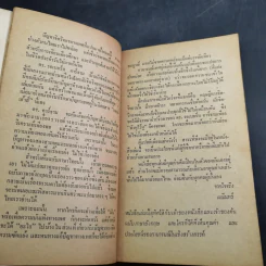 กามารมณ์เพศคู่ รูปที่ 12