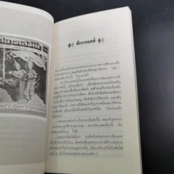 ตึกกรอสส์ - อ.อุดากร รูปที่ 16