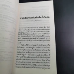 ตึกกรอสส์ - อ.อุดากร รูปที่ 12