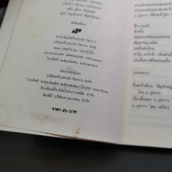 ตึกกรอสส์ - อ.อุดากร รูปที่ 10