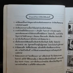 คลังข้อสอบสังคม Da'Vance By A'Ping รูปที่ 12