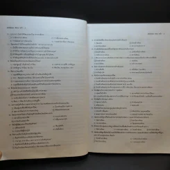 คลังข้อสอบสังคม Da'Vance By A'Ping รูปที่ 15