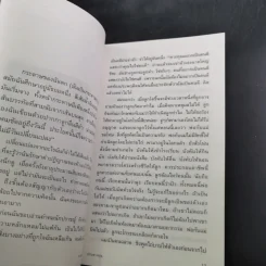 ความน่าจะเป็น - ปราบดา หยุ่น รูปที่ 13