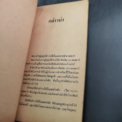 แสนดอลลาร์/ปี สตรีนักธุรกิจ - หลุยส์ ไวส์ รูปที่ 9