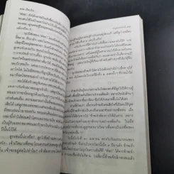 เรือนใจ - ปู.บูรณปกรณ์ รูปที่ 10