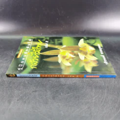 คู่มือคนรักต้นไม้ กล้วยไม้ไทย เล่ม 2 - วชิรพงศ์ หวลบุตตา รูปที่ 4