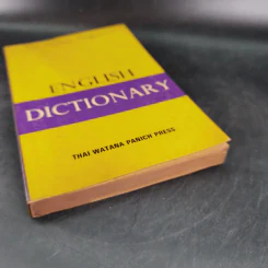 The Oxford Progressive English Dictionary รูปที่ 4