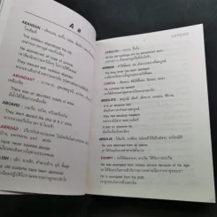 พจนานุกรมอังกฤษ-ไทย Dictionary of Correct English Usage - บุญเอื้อ เดชชัย รูปที่ 13