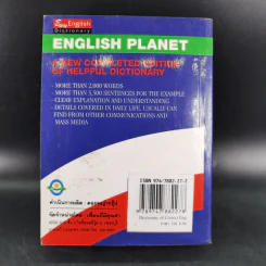 พจนานุกรมอังกฤษ-ไทย Dictionary of Correct English Usage - บุญเอื้อ เดชชัย รูปที่ 2