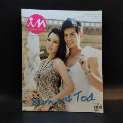 In Magazine No.108 Aug 25,2009 นุ่น & ต๊อด รูปที่ 1