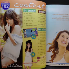 In Magazine อั้ม พัชราภา รูปที่ 8