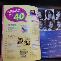 in magazine No.40 Oct 25,2006 กบ สุวนันท์ รูปที่ 9
