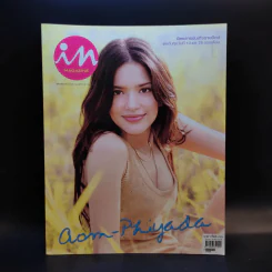 In Magazine No.55 June 10,2007 อ้อม พิยดา รูปที่ 1