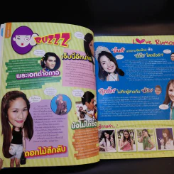 In Magazine No.55 June 10,2007 อ้อม พิยดา รูปที่ 11