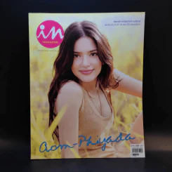 In Magazine No.55 June 10,2007 อ้อม พิยดา รูปที่ 1