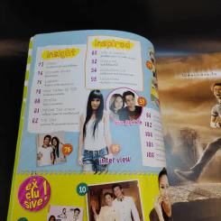 In Magazine No.65 Nov 10,2007 แอน ทองประสม รูปที่ 10