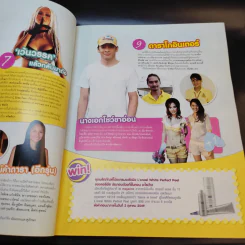 In Magazine อั้ม พัชราภา รูปที่ 11