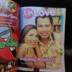 In Magazine อั้ม พัชราภา รูปที่ 14