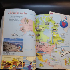 โดเรมอนธงชาติ + แผนที่โลก + ท่องโลกกว้าง รูปที่ 9