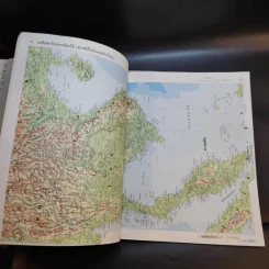 World Atlas 1-2 รูปที่ 11
