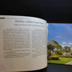 วัดในกรุงเทพฯ-ธนบุรี รูปที่ 11