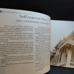 วัดในกรุงเทพฯ-ธนบุรี รูปที่ 13
