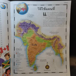 แผนที่โลกสำหรับเยาวชน รูปที่ 12