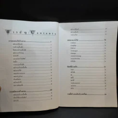 สนทนาภาษาอังกฤษสำหรับงานบริการในโรงแรม รูปที่ 9