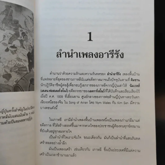 คดีแห่งศตวรรษ - ทวีป วรดิลก รูปที่ 12