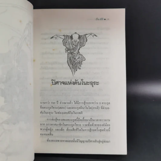 เรื่องผีผี - แล็ฟคาดิโอ เฮิร์น รูปที่ 14