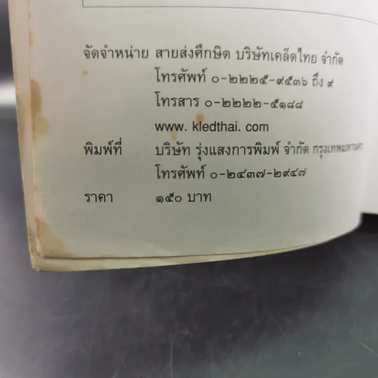 ท่องเมืองจีน ดินแดนกำแพงมหัศจรรย์ - อำนาจ เจริญศิลป์ รูปที่ 10