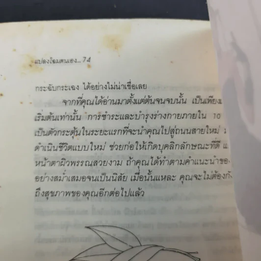แปลงโฉมตนเองภายใน 10 วัน - เลสลี เคนตัน รูปที่ 13