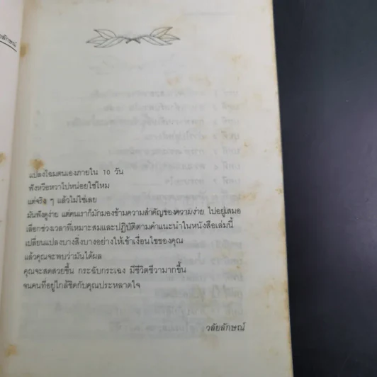 แปลงโฉมตนเองภายใน 10 วัน - เลสลี เคนตัน รูปที่ 10
