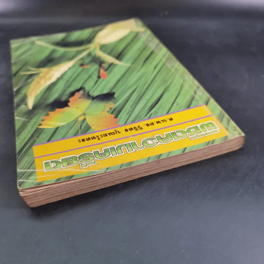 พิชิตความเครียด - ศ.นพ.ดร.วิจิตร บุณยะโหตระ รูปที่ 6