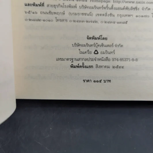 ส้มสีม่วง - ดาวกระจาย รูปที่ 11