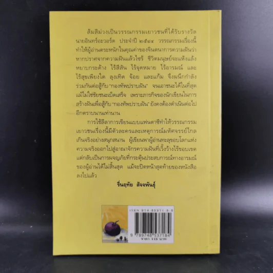 ส้มสีม่วง - ดาวกระจาย รูปที่ 2