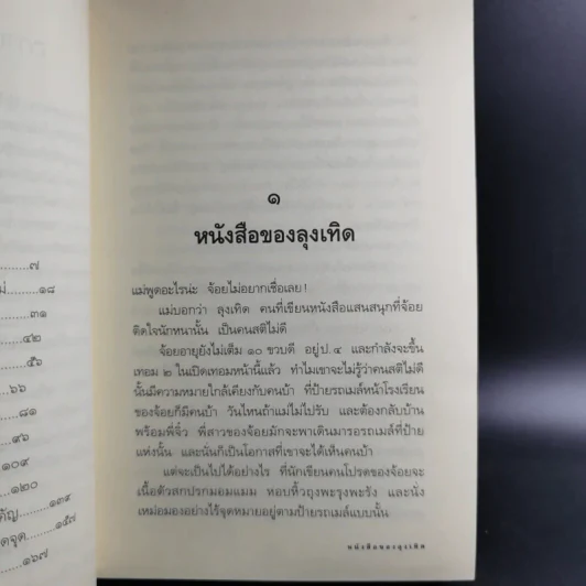 ส้มสีม่วง - ดาวกระจาย รูปที่ 14