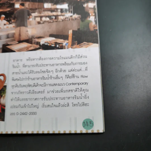 Party@กรุงเทพฯ - Poem รูปที่ 17