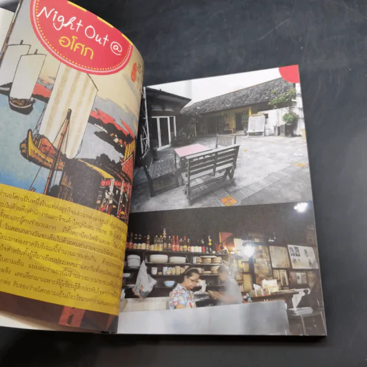 Party@กรุงเทพฯ - Poem รูปที่ 14