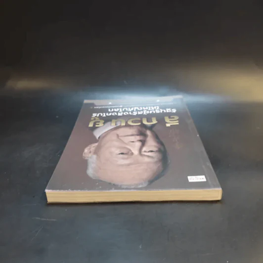 ลี กวน ยู รัฐบุรุษผู้สร้างสิงคโปร์ให้ใหญ่คับโลก - บุญฤทธิ์ ตั้งบุญคุณธรรม รูปที่ 6