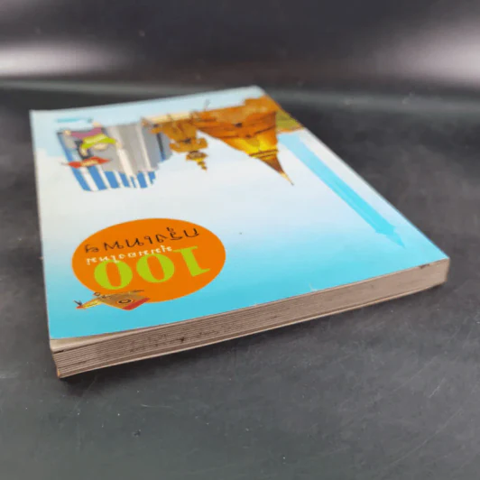 100 มุมมองใหม่กรุงเทพฯ รูปที่ 6